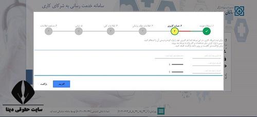 شرایط ثبت نام پزشکان در بیمه تامین اجتماعی و سلامت